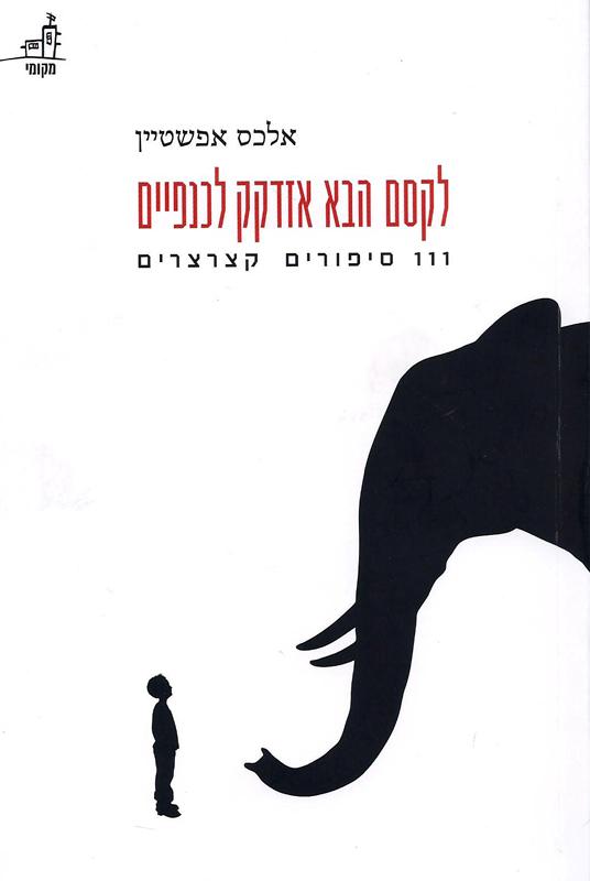 For my next jewelry I will need a story...