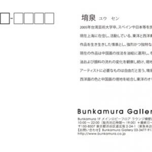  Exhibition in Tokyo Japan