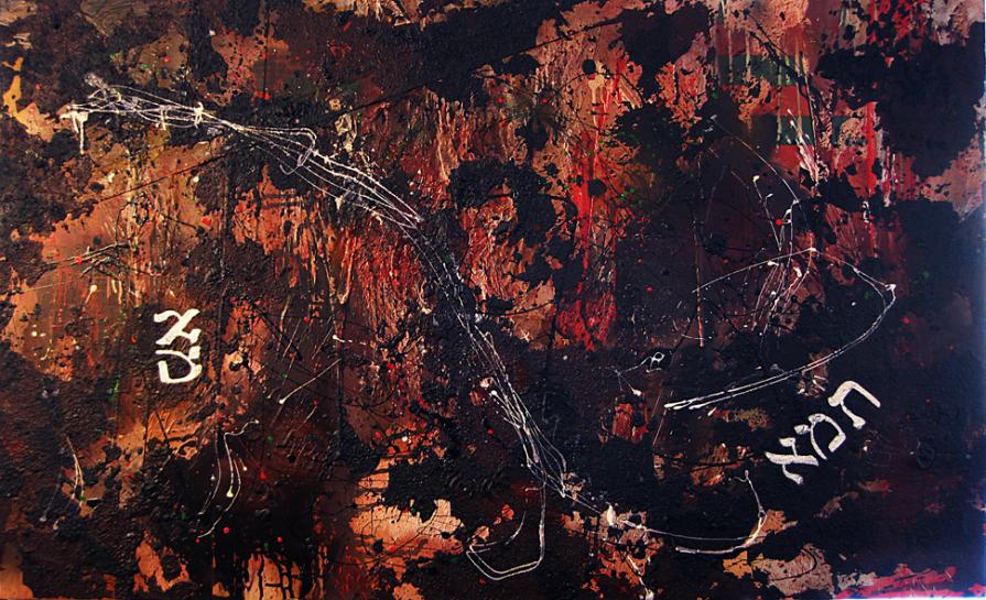 primo sudario "EMET"