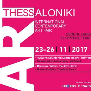 ART THESSALONIKI INTERNATIONAL ART FAIR TIF-HELEXPO 