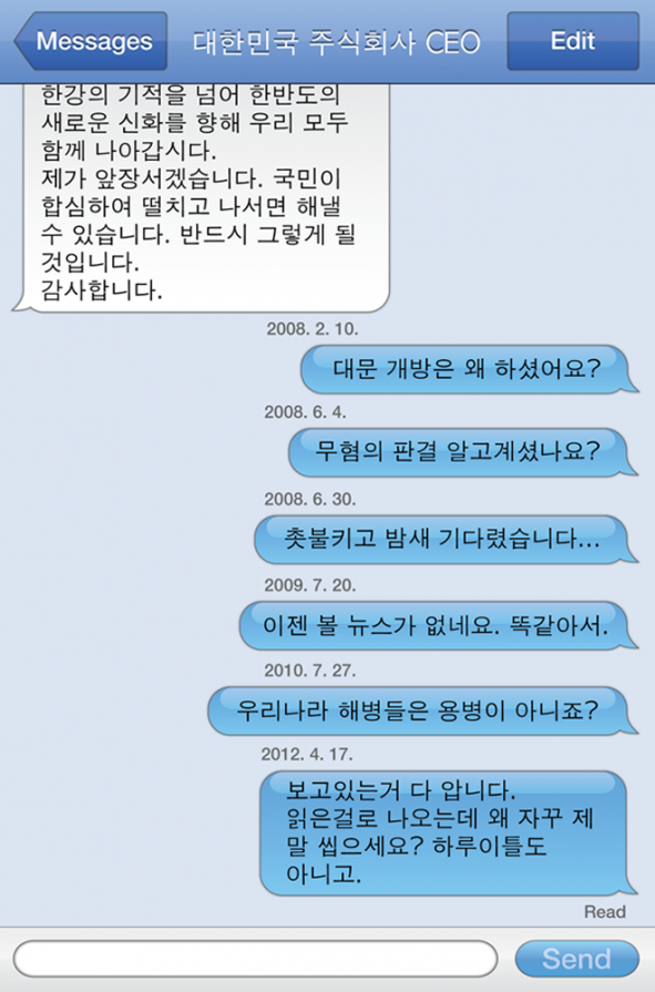 iSilence - silence of the CEO iSilence - silence of the CEO