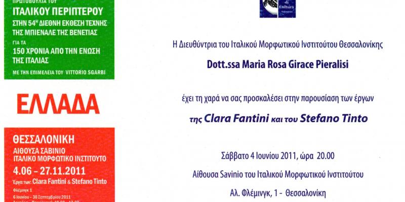 Institution  "ITALIAN PAVILLION OF THE WORLD " BIENNALE  VENICE  2011