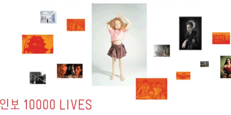 Keren Cytter alla Biennale di Gwuangju