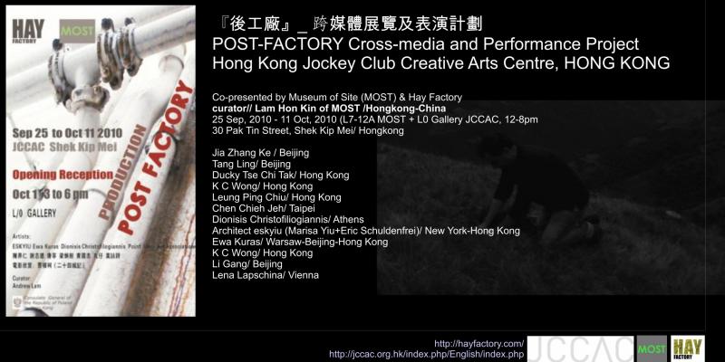 POST FACTORY POST FACTORY