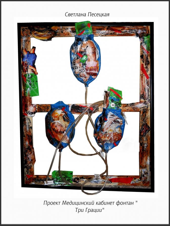 project "medical room"