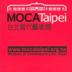 "Animamix Biennial-Visual Attract and attack" MoCa the Museum of Contemporary Art. Taipei, Taiwan. 