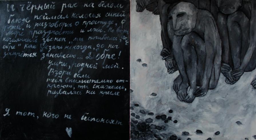 empty heart beats exactly (part 3) tranquility