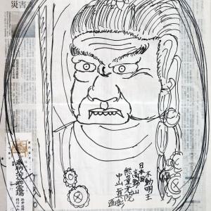 Work in Progress: SAISEI - Page of the folding book