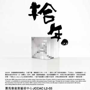 Solo exhibition: 10 Years