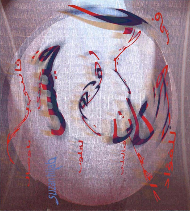 Goudi, Wahona Goudi, Wahona