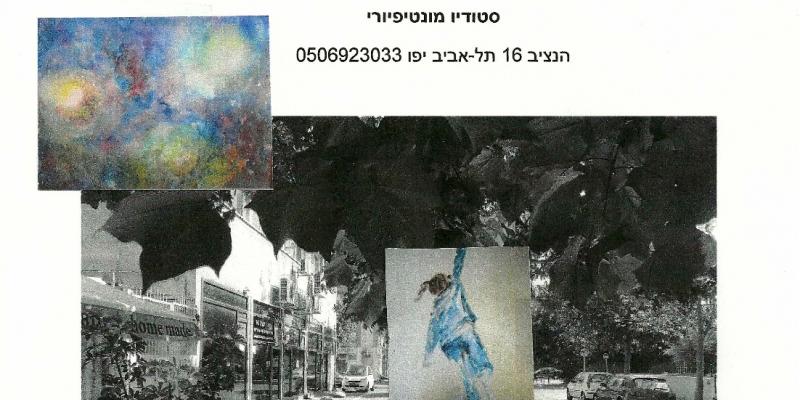 Montefiore studio openning event Montefiore studio openning event