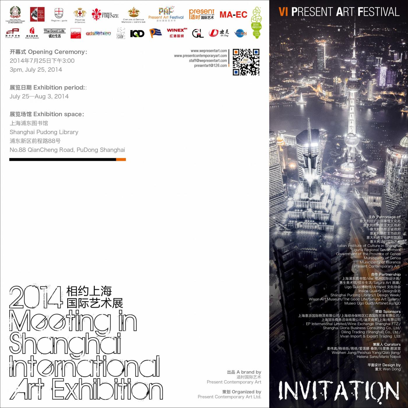 PRESENT ART FESTIVAL – VI Meeting di Shanghai
