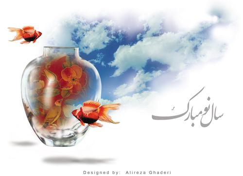 Iranian New Year (Norooz) 2008