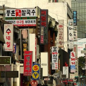 Corea del Sud. Seoul collage