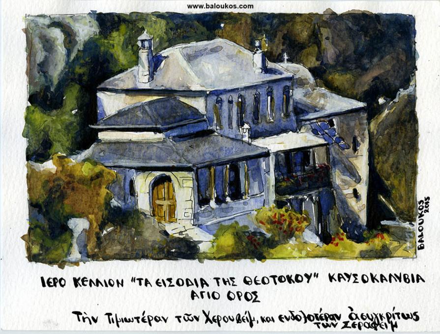 Sketches from Mount Athos Kausokalivia Skete - Schitul Kavsocalivia Sfântul Munte