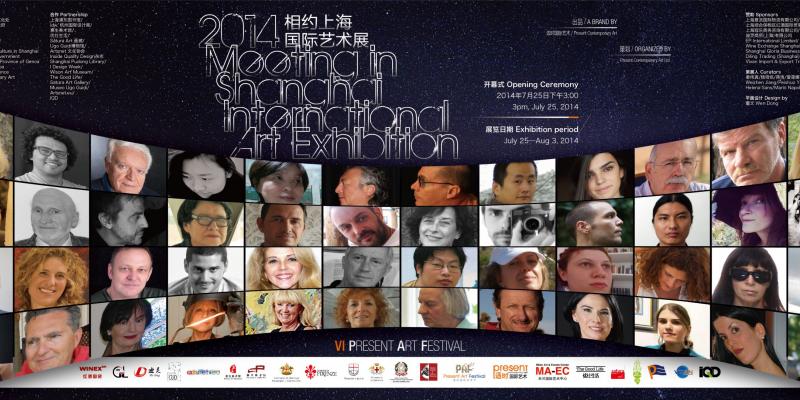 PRESENT ART FESTIVAL