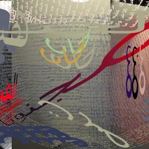 Imagin (Maghnoun Leila)