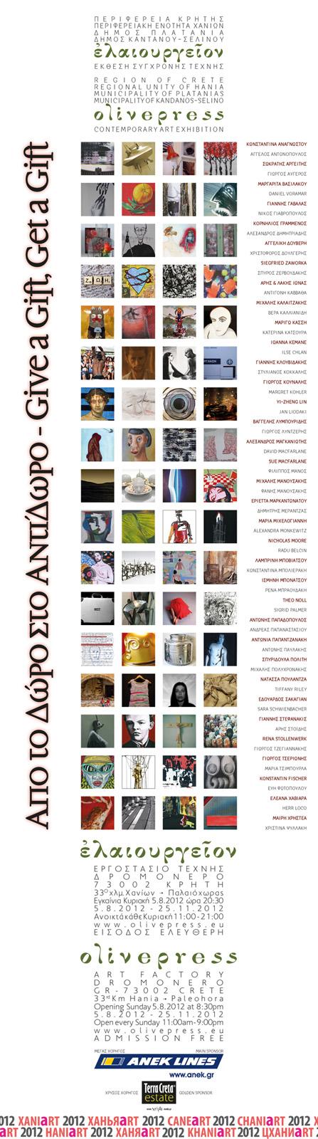 GIVE A GIFT- GET A GIFT