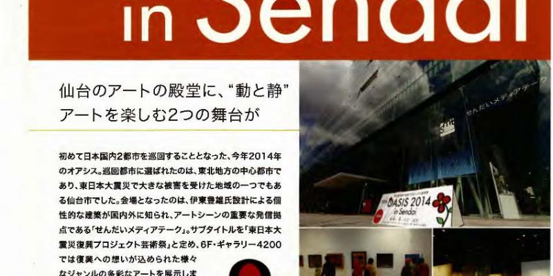 OASIS 2014 SENDAI, GIAPPONE OASIS 2014 SENDAI, GIAPPONE