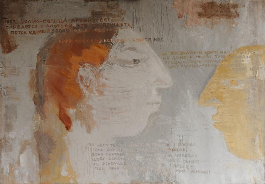 The Color of your soul 