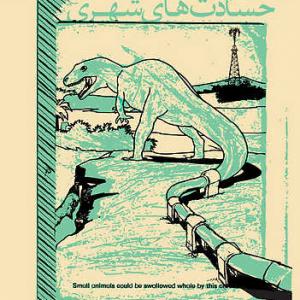 Urban Jealousy  the 1st  International Roaming Biennial of Tehran