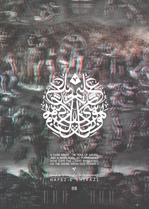 Hafiz-din Shirazi Poetry