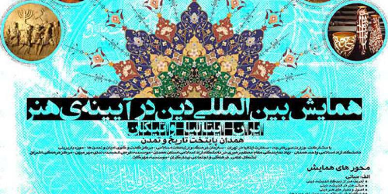 1st International Conference on the Religion in the Mirror of Art 1st International Conference on the Religion in the Mirror of Art