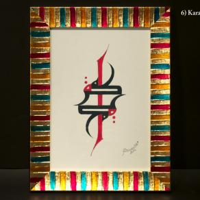 Karama  (Dignità) - Calligrafia Islamica