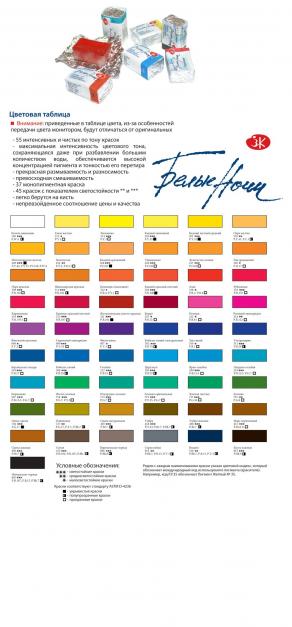 Professional watercolor-acquerello professionale