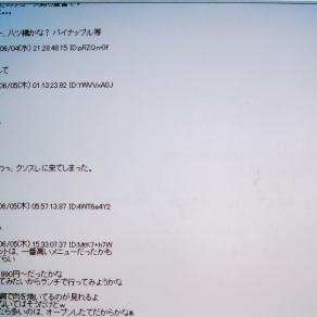 Woah !   What a crap thread this is !