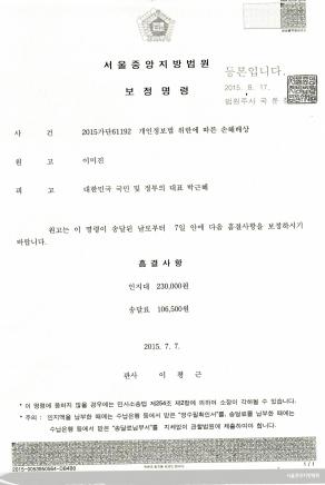 Even the court do illegally