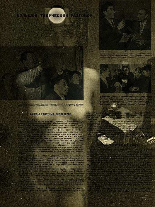 Soviet photo Soviet photo