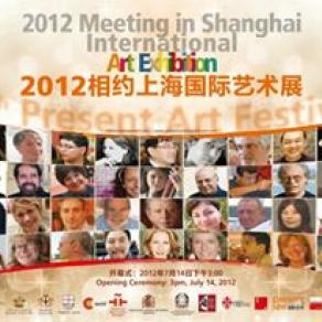 Present Art Festival - 7