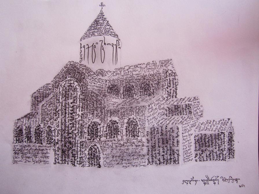 Georgian Calligraphy 