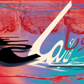 Tangled in Love (Haaimann)