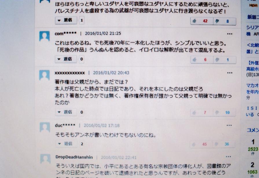 Some Japanese Thoughts 