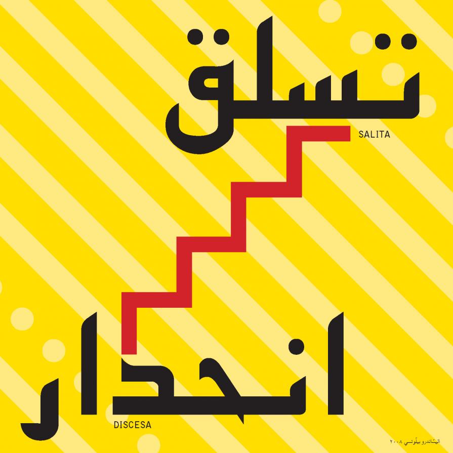 Salita | Discesa [ceramica stampata]