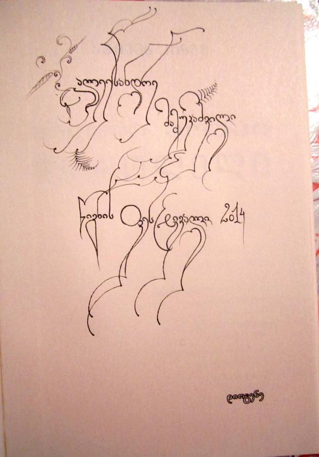 Georgian Calligraphy 