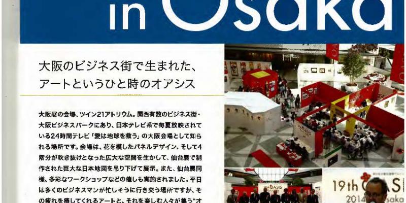 OASIS 2014, OSAKA, JAPAN OASIS 2014, OSAKA, JAPAN