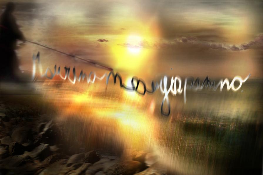 siamo solo la  firma di un Dio ??? quale.....